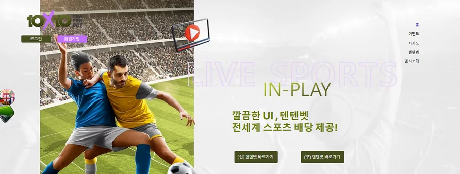 플레이하세요 TenTenBet Casino 라이브 베팅